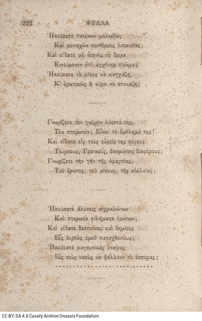 18 x 12 εκ. 4 σ. χ.α. + 404 σ. + 2 σ. χ.α., όπου στο φ. 1 κτητορική σφραγίδα CPC στο rec